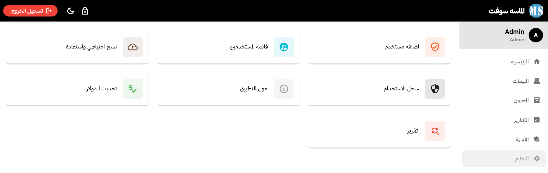 Screenshot of Almasa Desktop: Professional Accounting Suite