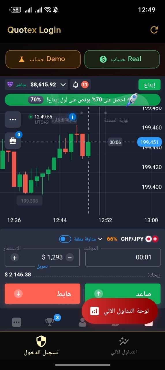 Screenshot of QTXSY: The Apex Algorithmic Trading Suite