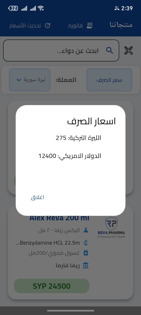 Screenshot of Reva Pharma: Pharmaceutical Logistics