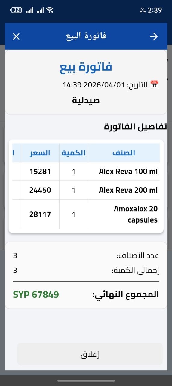 Screenshot of Reva Pharma: Pharmaceutical Logistics