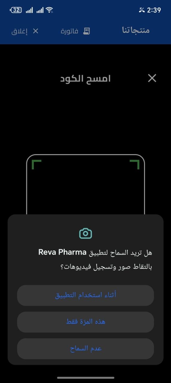 Screenshot of Reva Pharma: Pharmaceutical Logistics