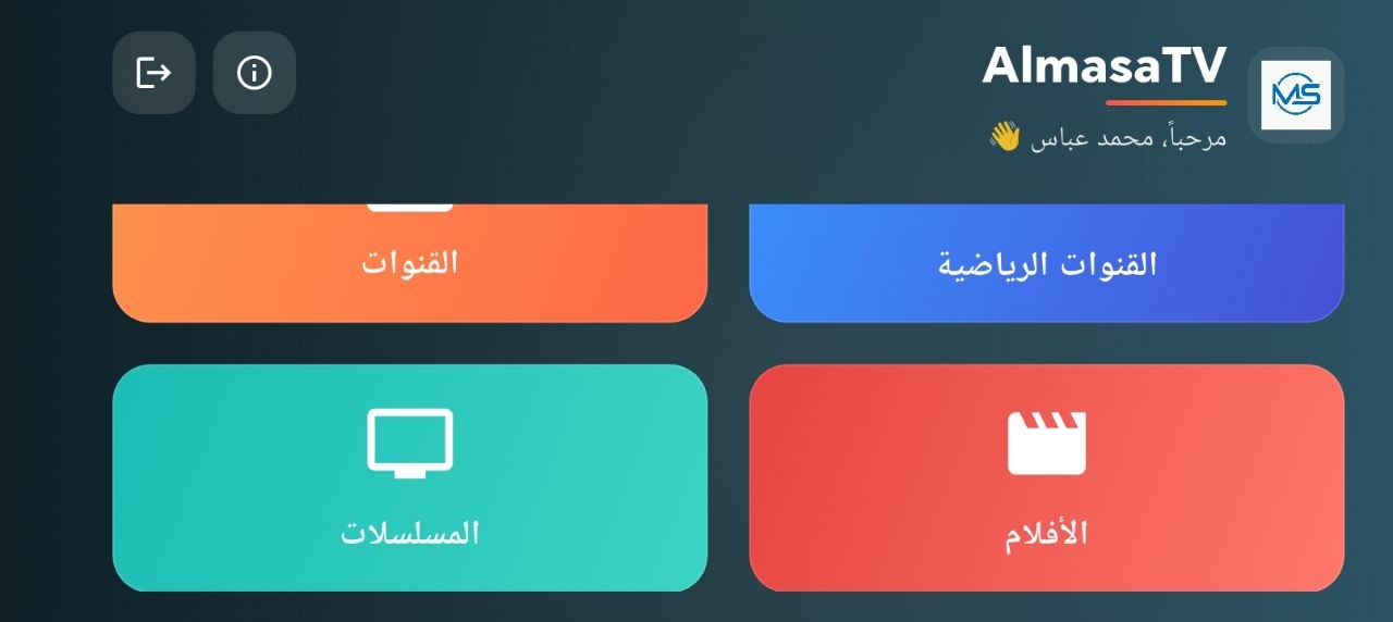 Screenshot of Almasa TV: The Ultimate Streaming Hub